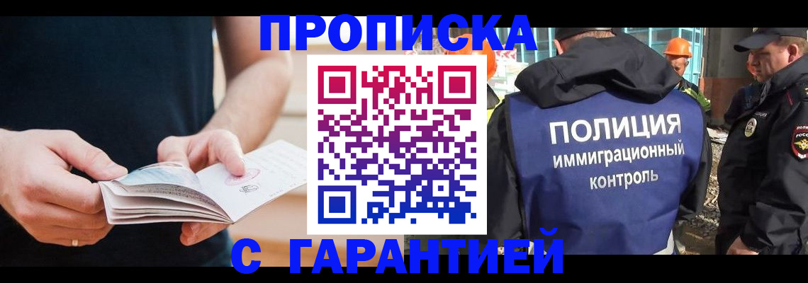 регистрация в Пионерском