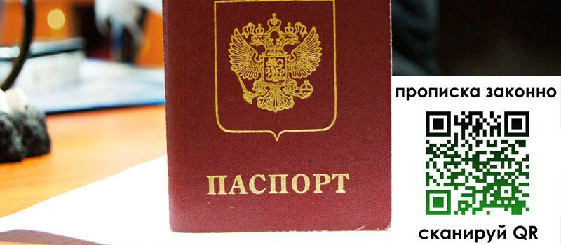 регистрация в Пионерском регистрация в Пионерском